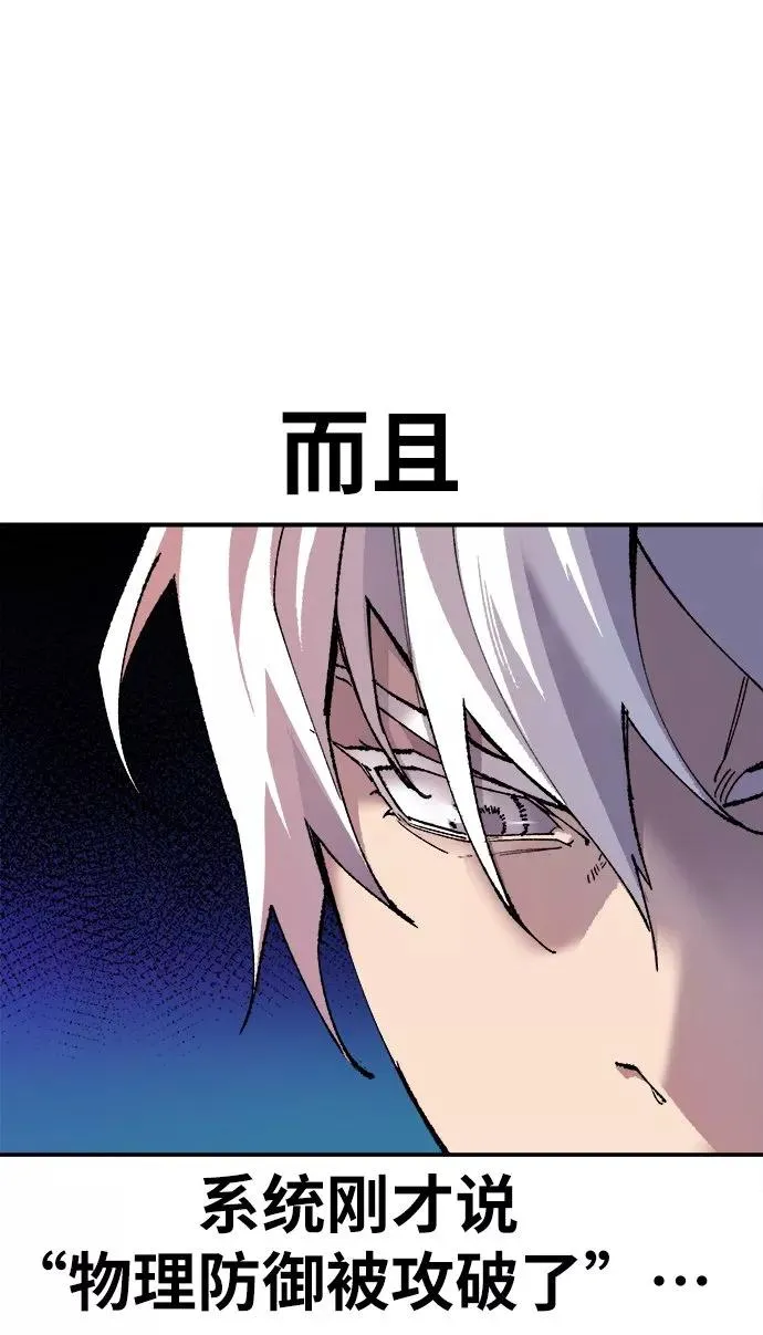 [第12话] 最强防御队（8） 第46页