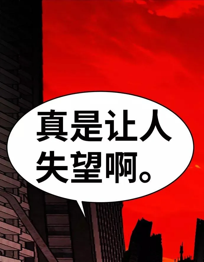 [第12话] 最强防御队（8） 第48页