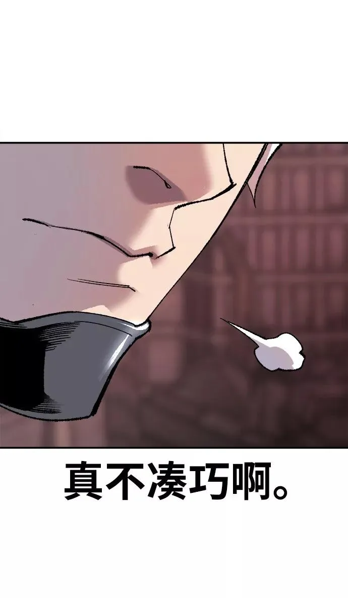 [第12话] 最强防御队（8） 第52页