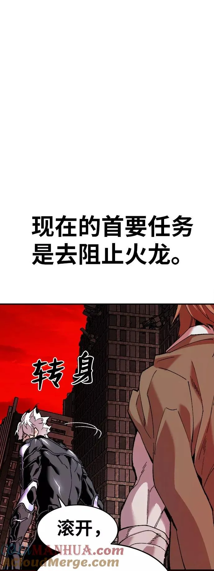 [第12话] 最强防御队（8） 第53页