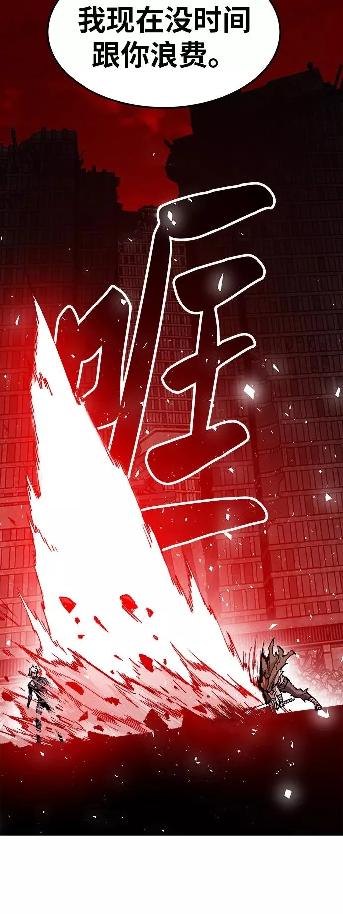 [第12话] 最强防御队（8） 第54页