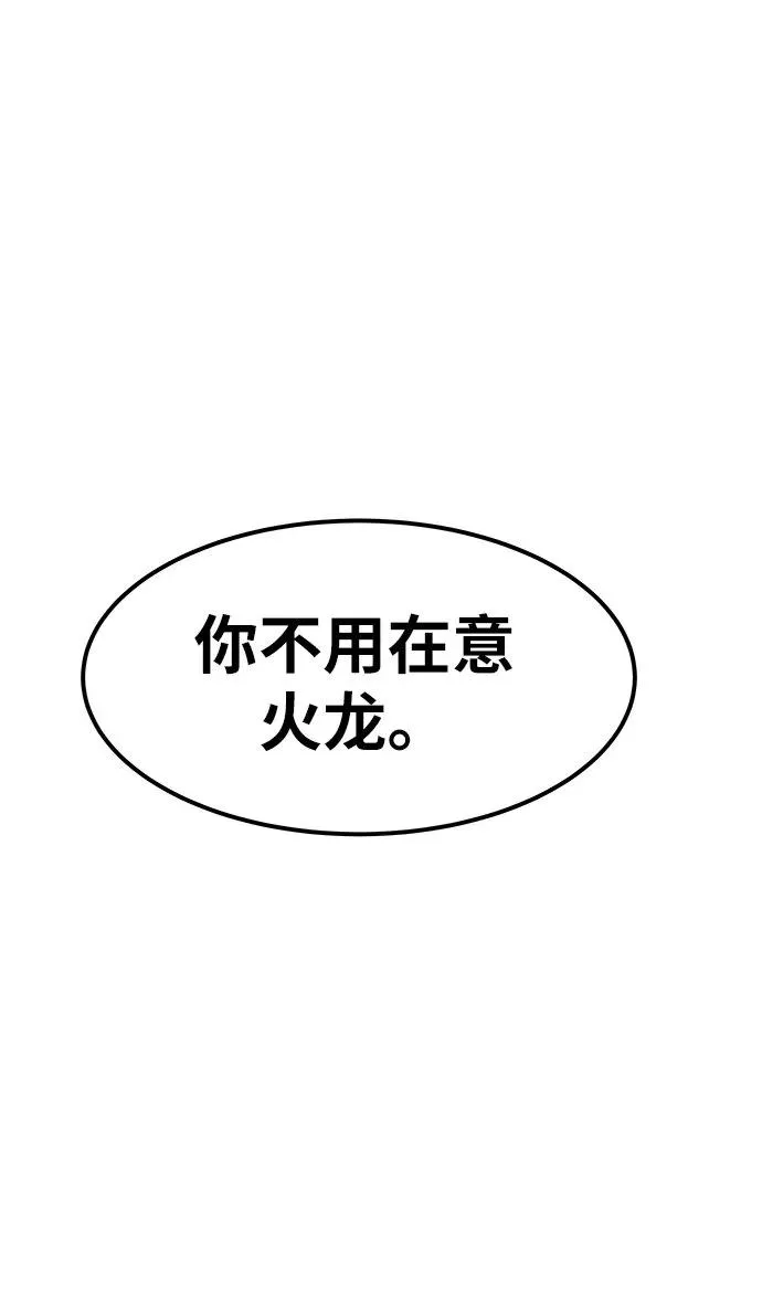 [第12话] 最强防御队（8） 第55页