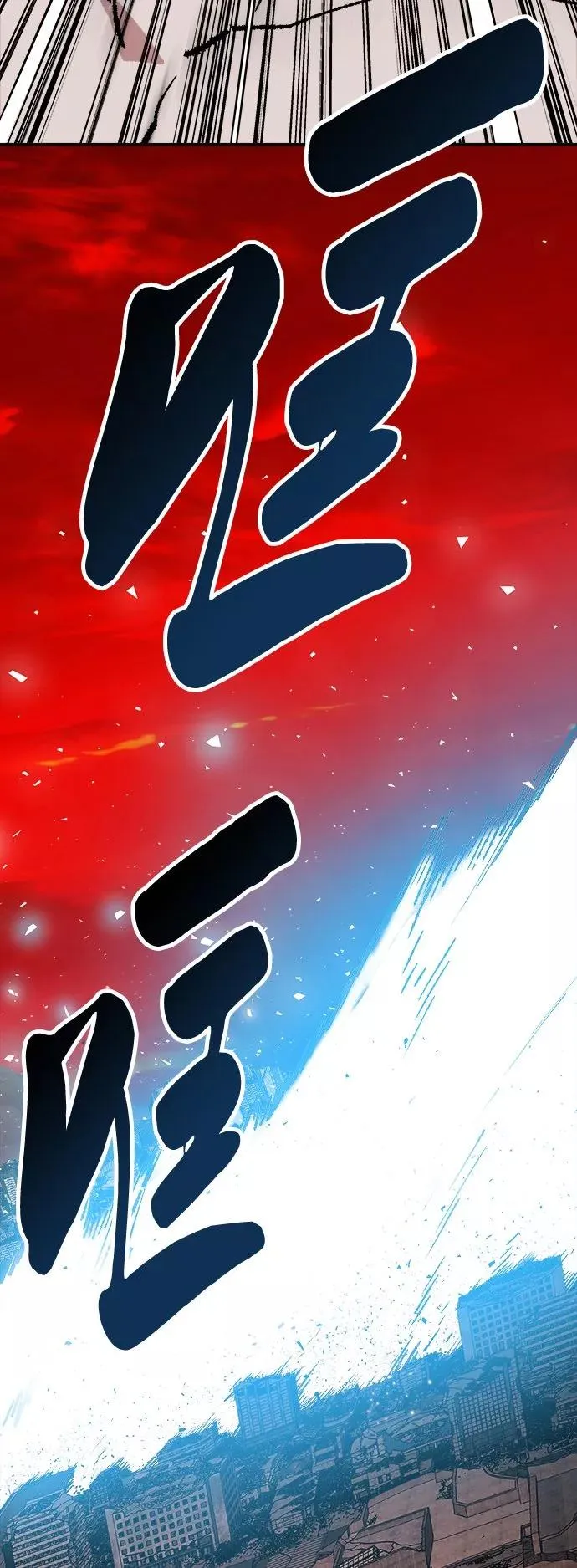 [第12话] 最强防御队（8） 第66页