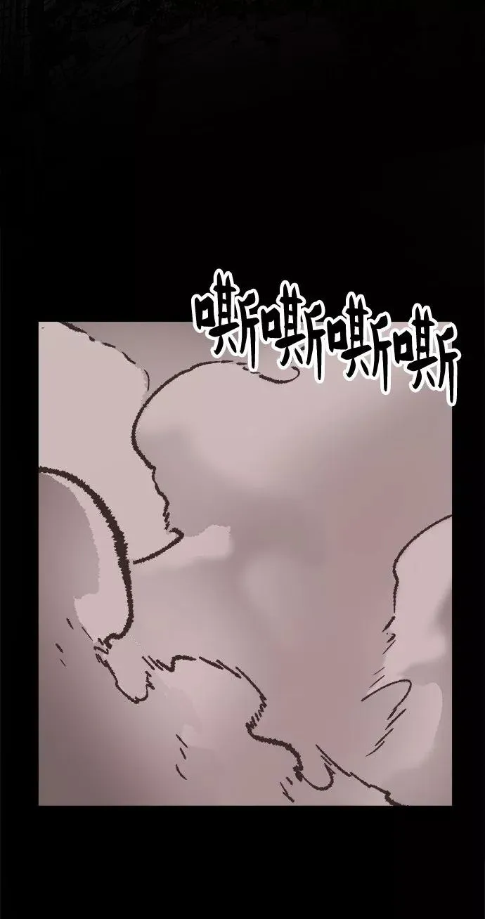 [第12话] 最强防御队（8） 第68页