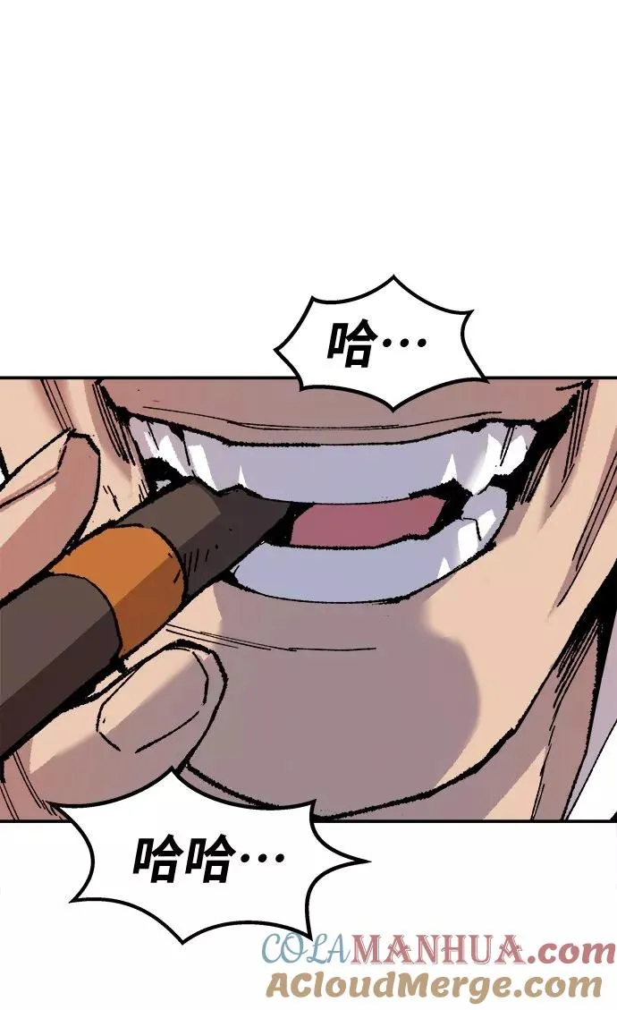 [第12话] 最强防御队（8） 第73页