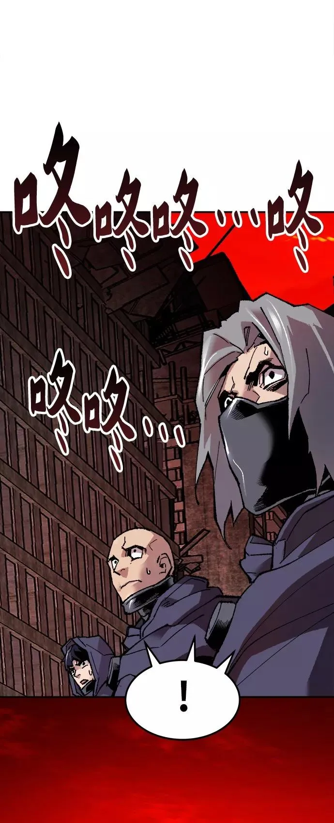 [第12话] 最强防御队（8） 第79页