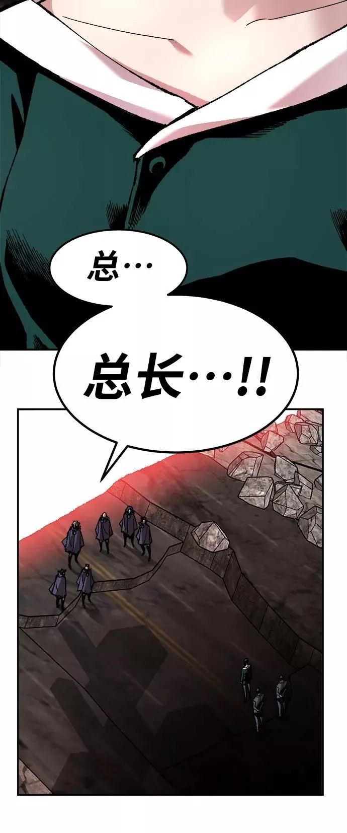 [第12话] 最强防御队（8） 第84页