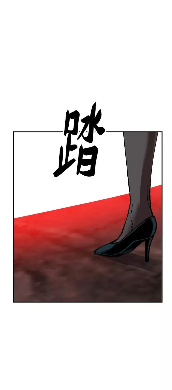 [第12话] 最强防御队（8） 第86页