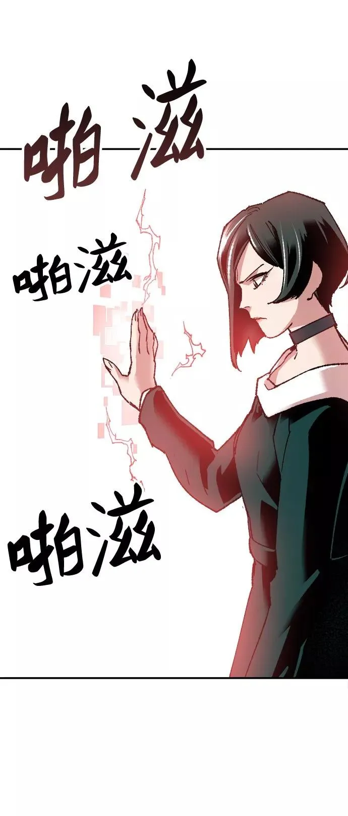 [第12话] 最强防御队（8） 第87页