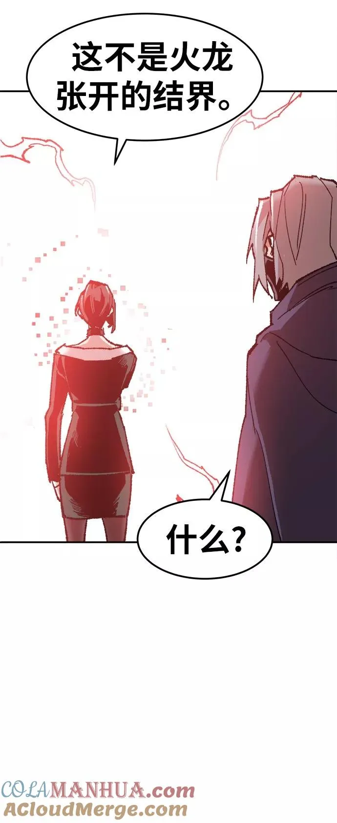 [第12话] 最强防御队（8） 第89页