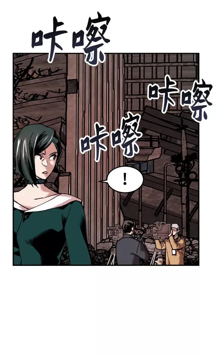 [第12话] 最强防御队（8） 第91页