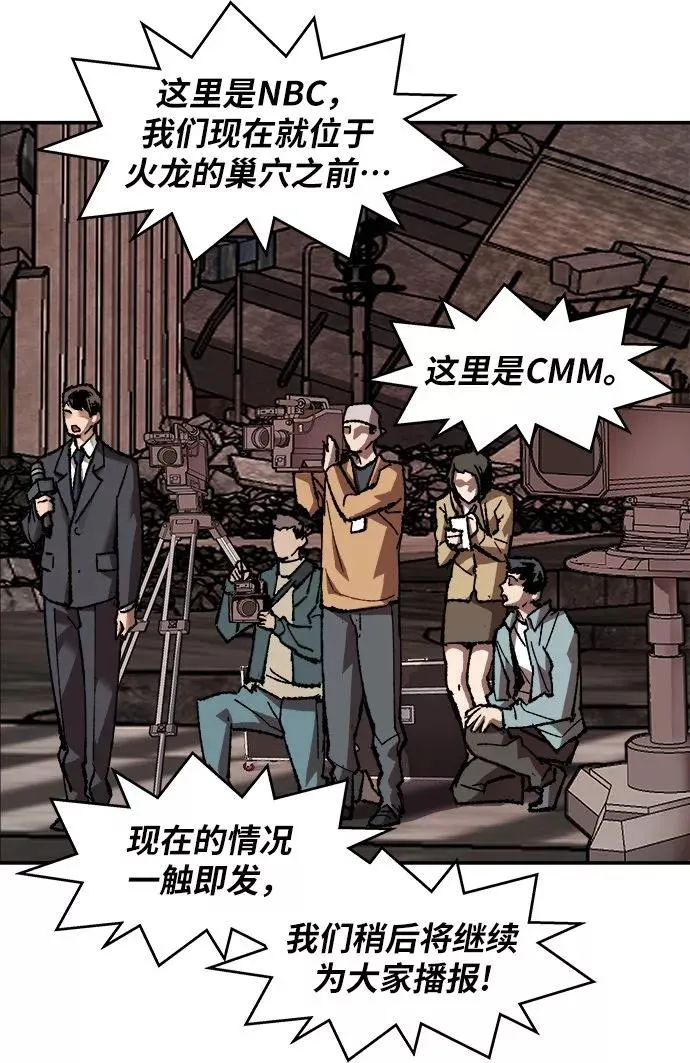 [第12话] 最强防御队（8） 第92页