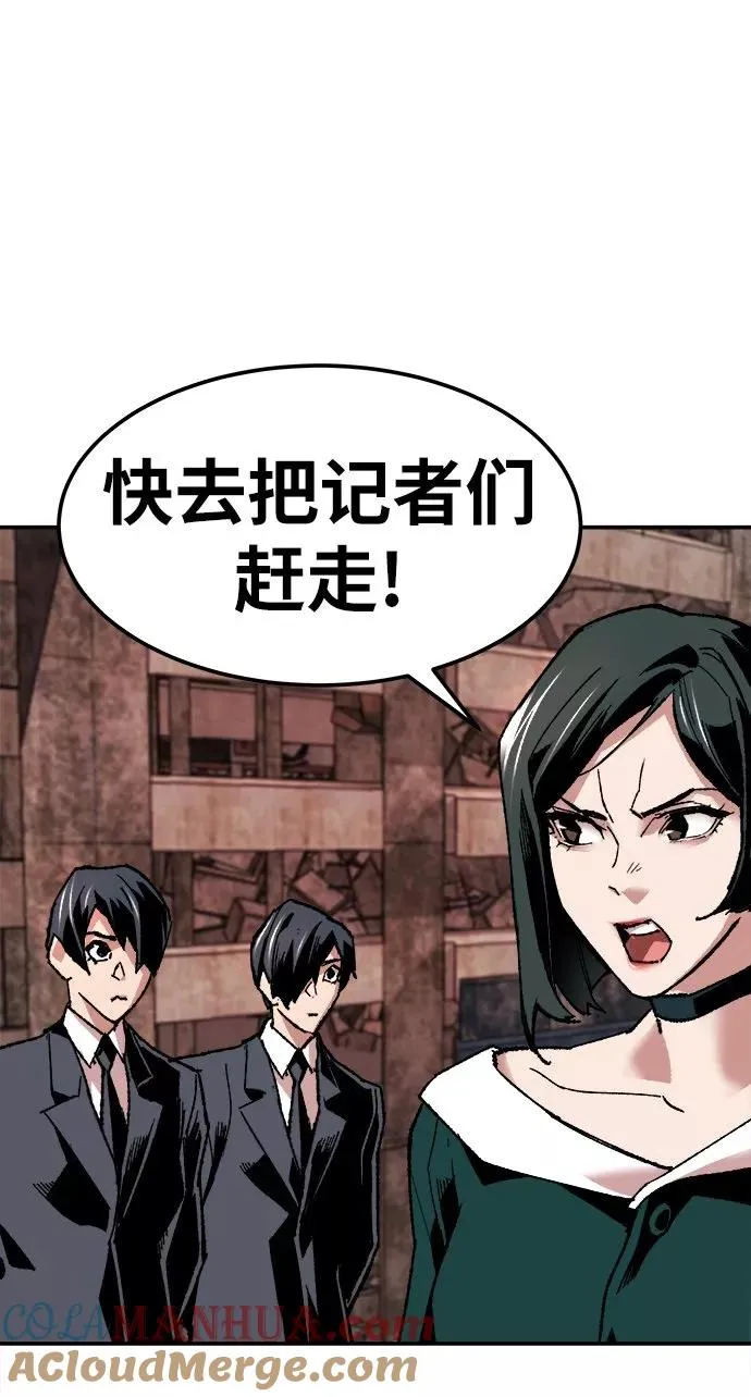[第12话] 最强防御队（8） 第93页