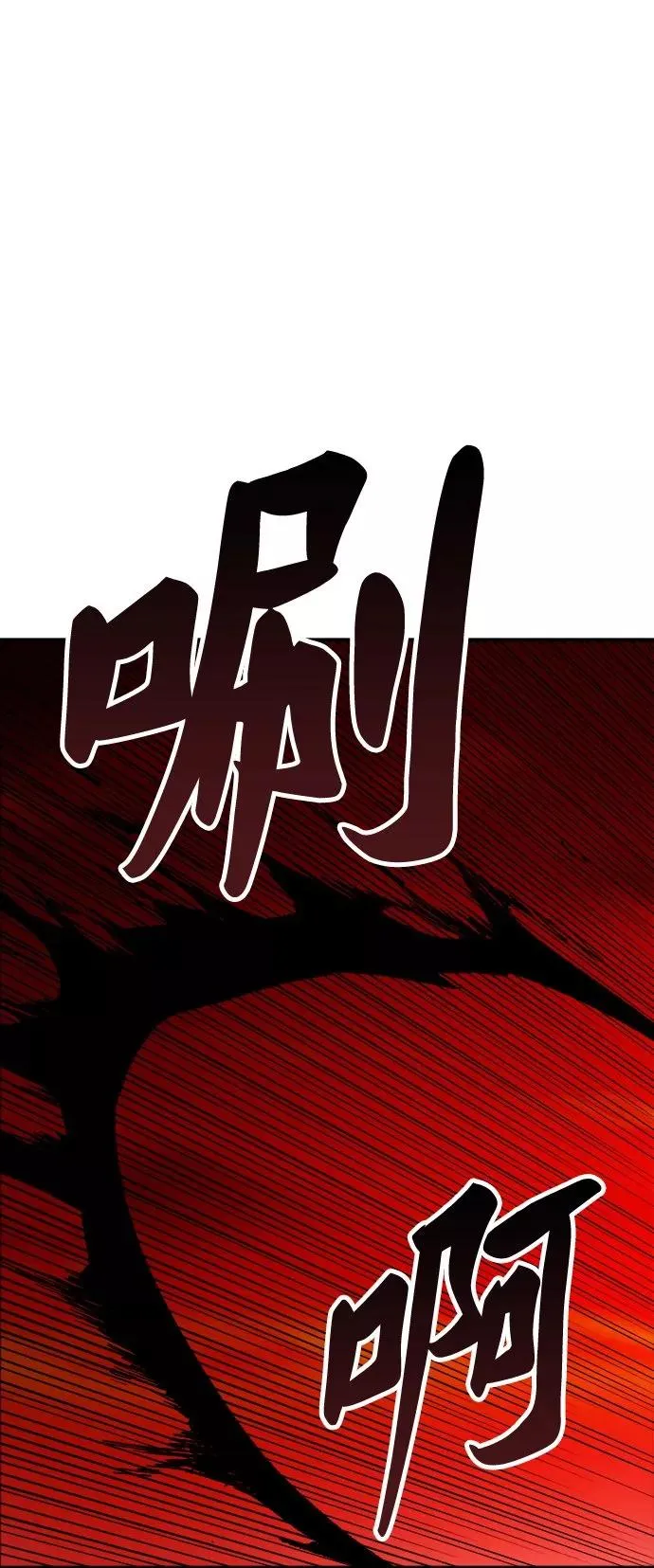 [第12话] 最强防御队（8） 第98页