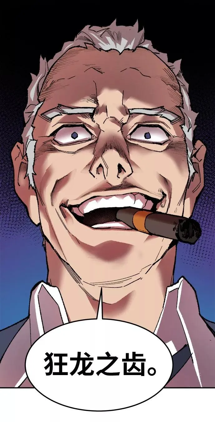 [第12话] 最强防御队（8） 第103页