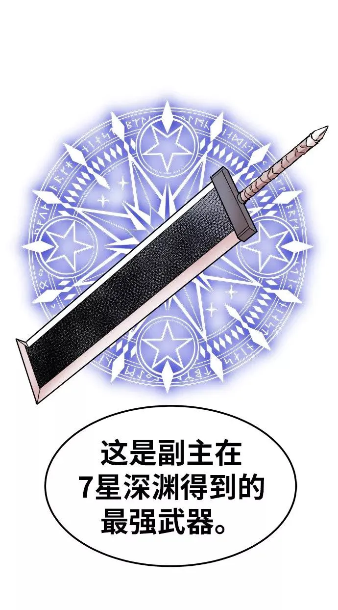 [第12话] 最强防御队（8） 第104页
