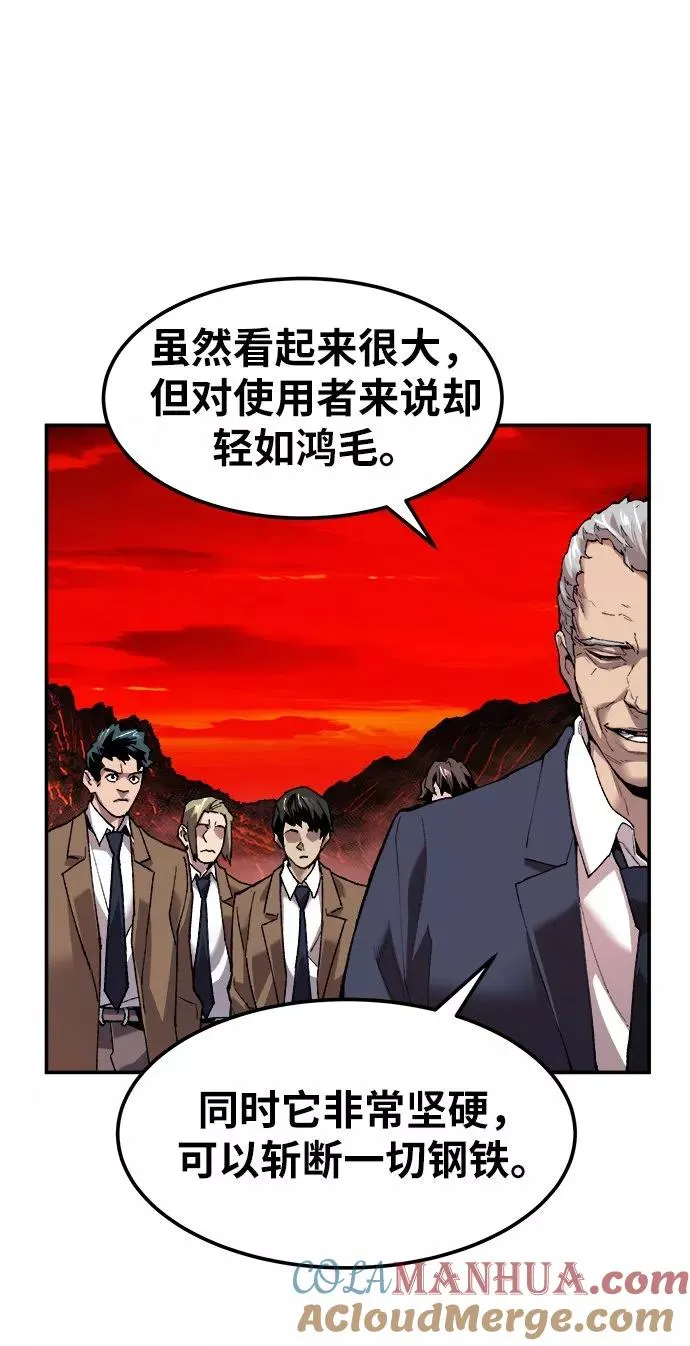 [第12话] 最强防御队（8） 第105页