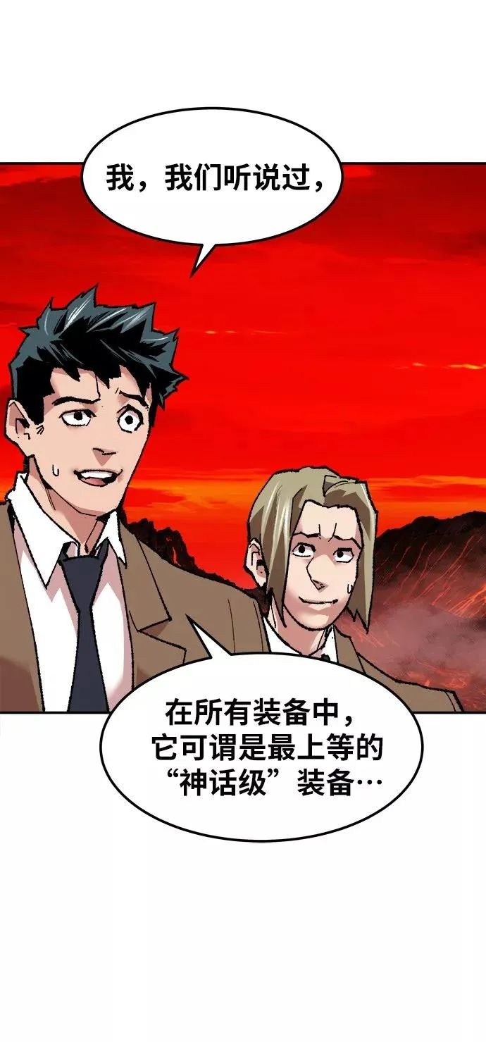 [第12话] 最强防御队（8） 第106页
