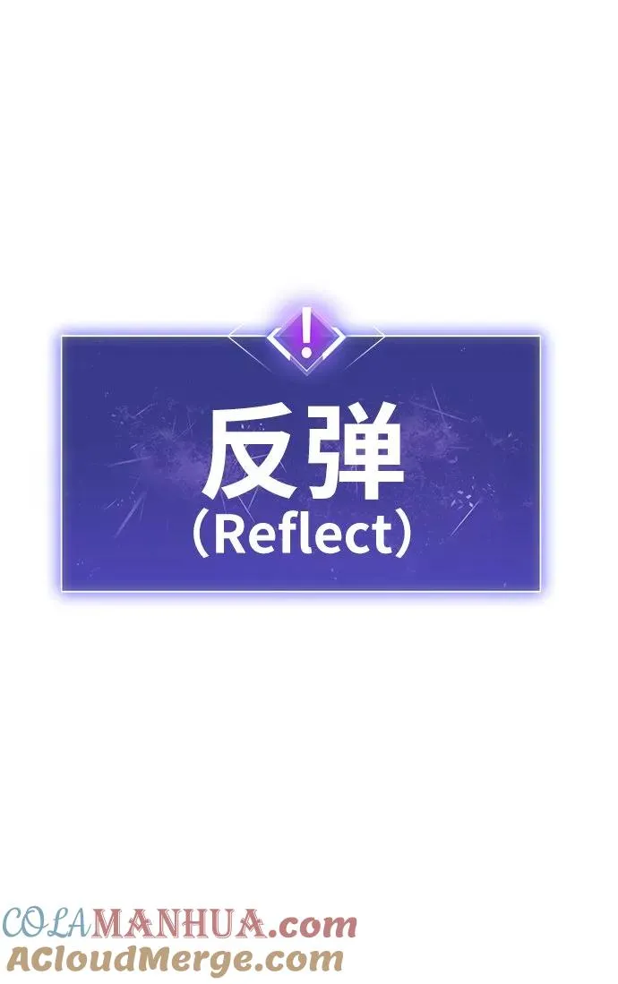 [第12话] 最强防御队（8） 第109页