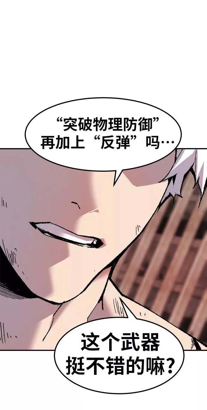 [第12话] 最强防御队（8） 第112页