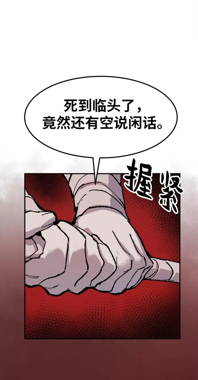 [第12话] 最强防御队（8） 第114页