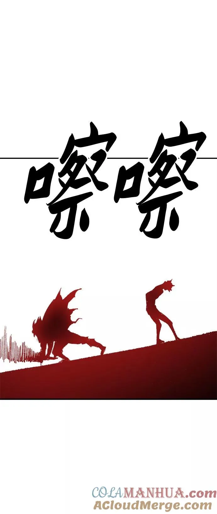 [第12话] 最强防御队（8） 第117页