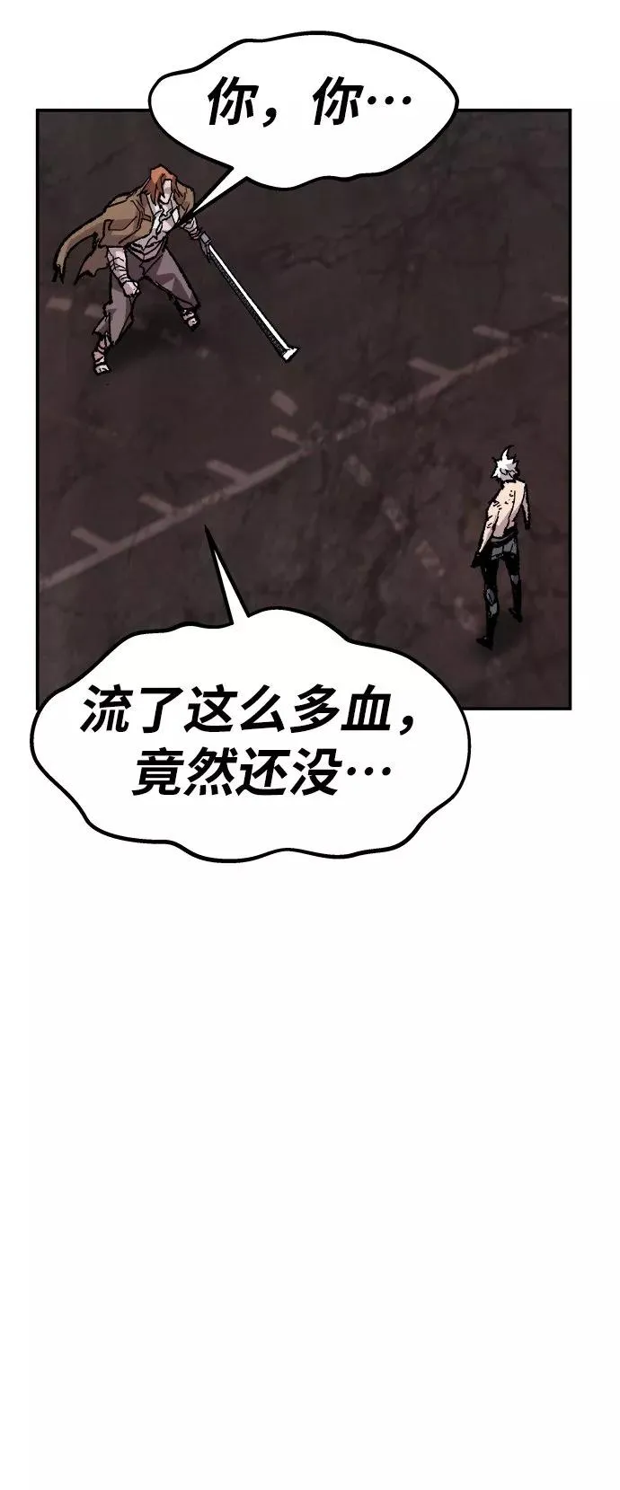 [第12话] 最强防御队（8） 第124页