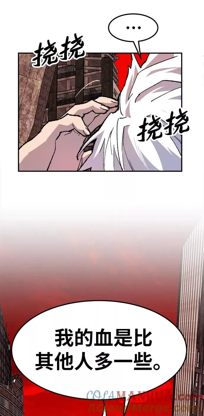[第12话] 最强防御队（8） 第125页