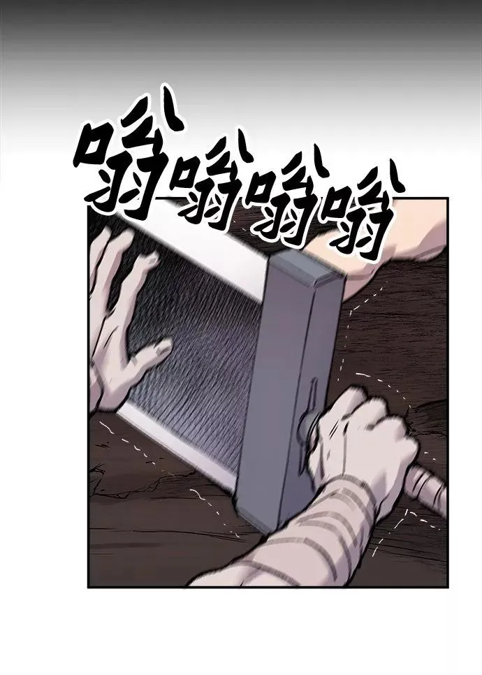[第12话] 最强防御队（8） 第134页