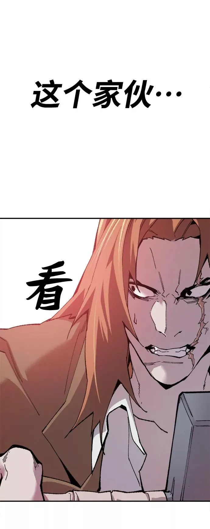 [第12话] 最强防御队（8） 第140页