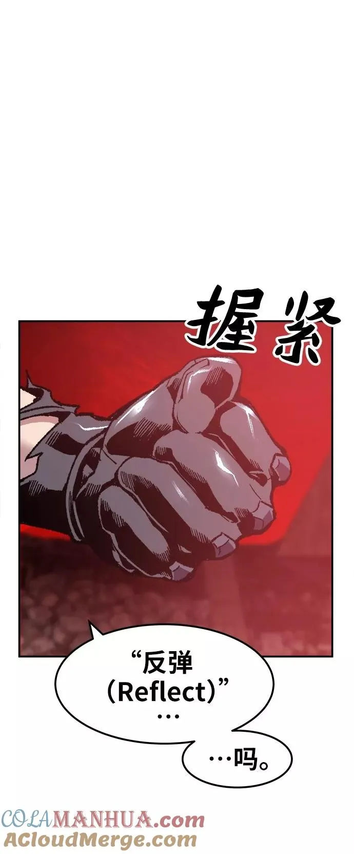 [第12话] 最强防御队（8） 第145页