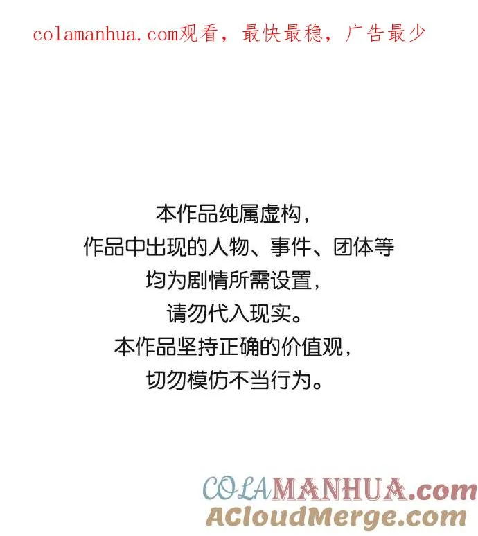 [第14话] 最强防御队（10） 第1页