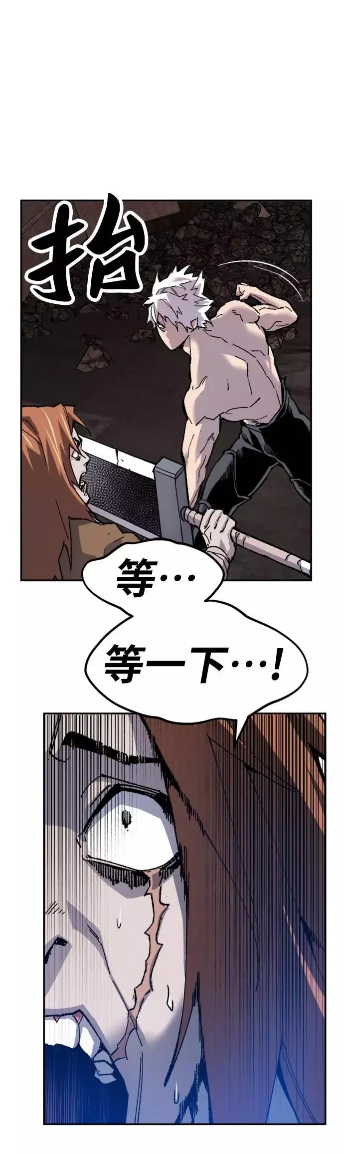 [第14话] 最强防御队（10） 第4页