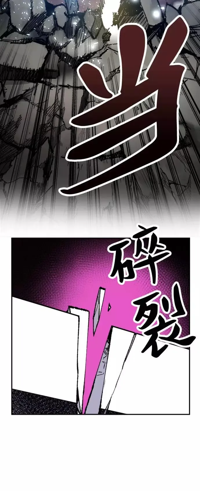 [第14话] 最强防御队（10） 第7页