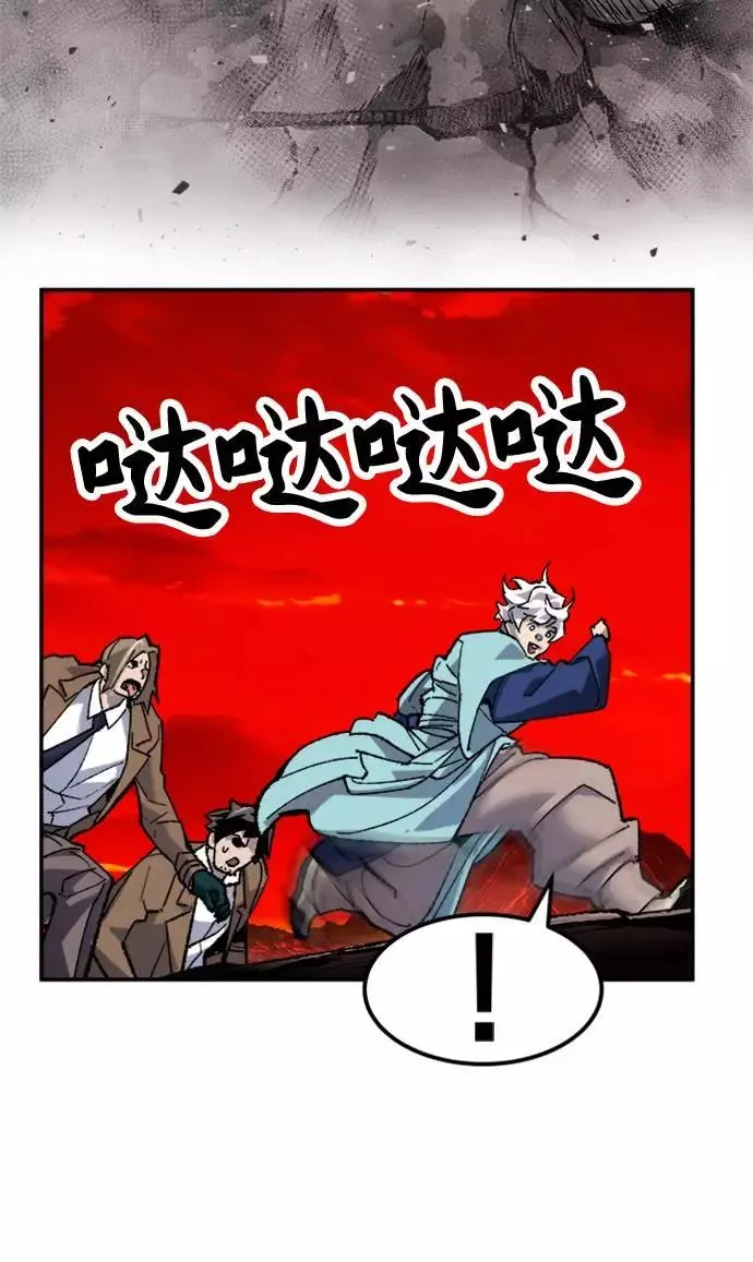 [第14话] 最强防御队（10） 第24页