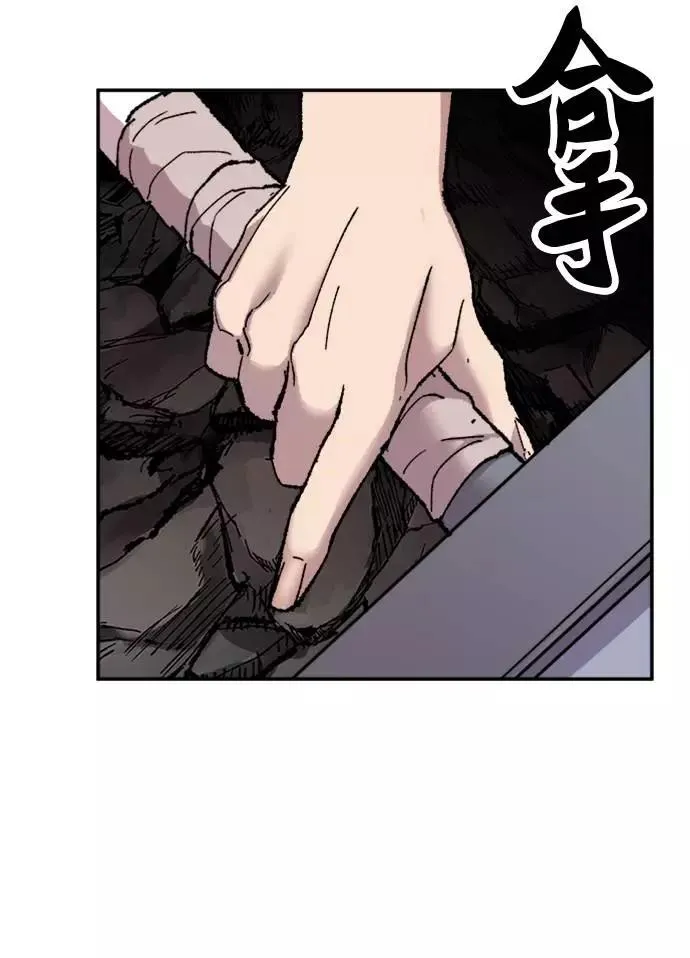 [第14话] 最强防御队（10） 第28页