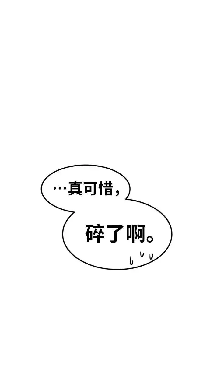 [第14话] 最强防御队（10） 第30页