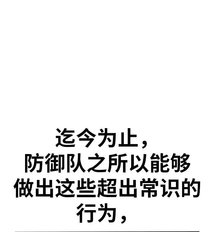 [第14话] 最强防御队（10） 第36页
