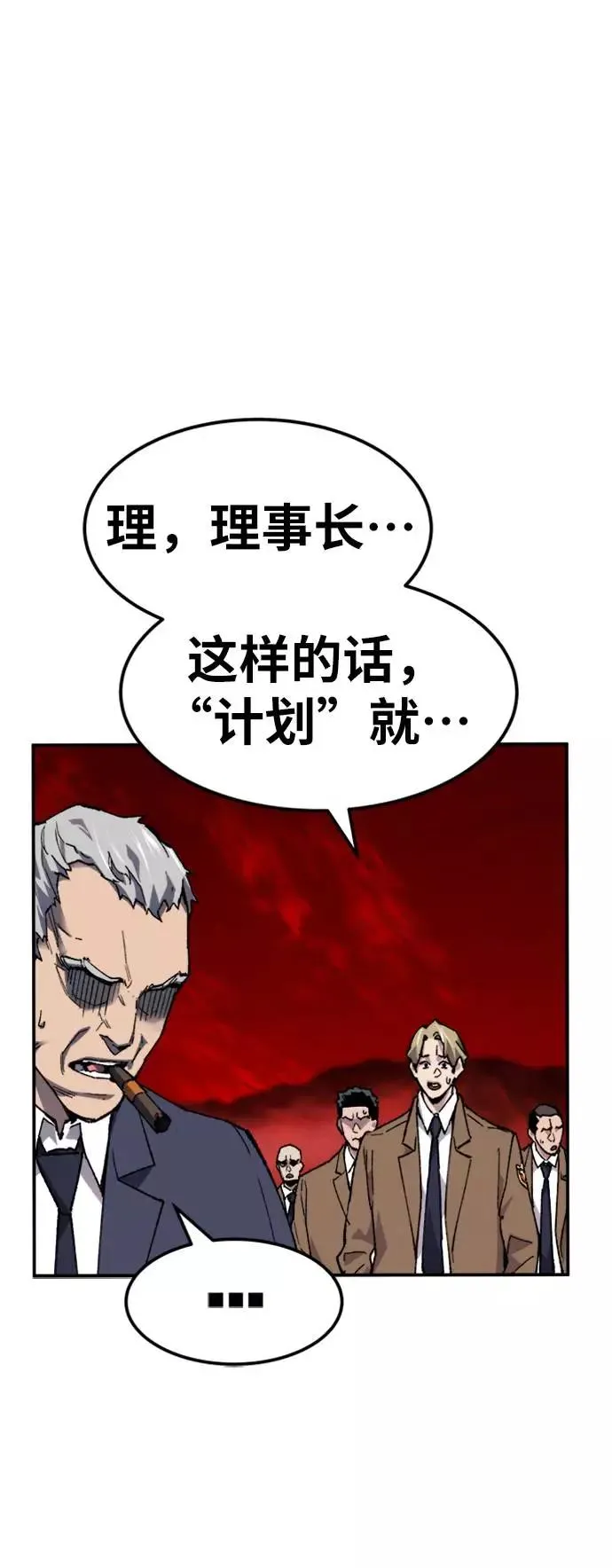 [第14话] 最强防御队（10） 第40页