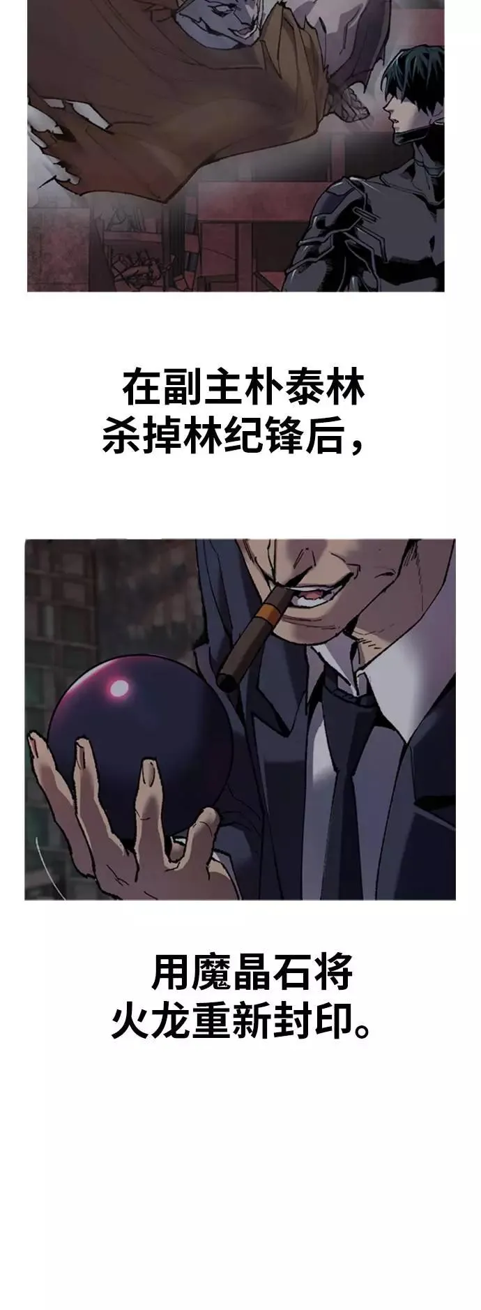 [第14话] 最强防御队（10） 第42页