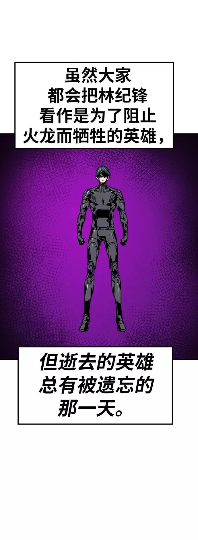 [第14话] 最强防御队（10） 第43页