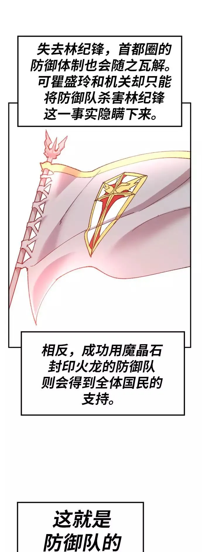 [第14话] 最强防御队（10） 第44页