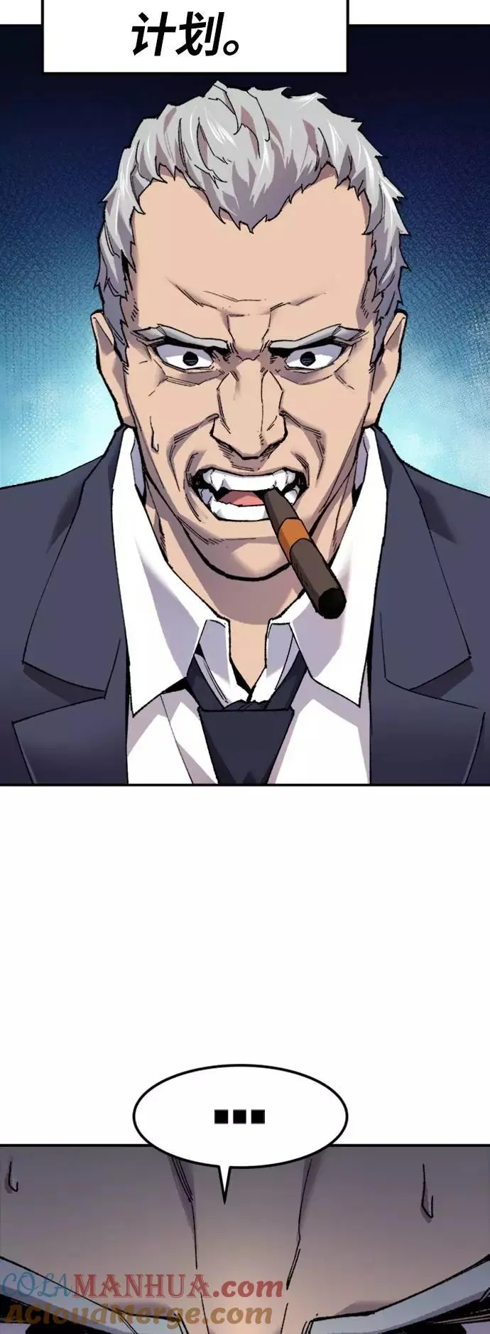 [第14话] 最强防御队（10） 第45页