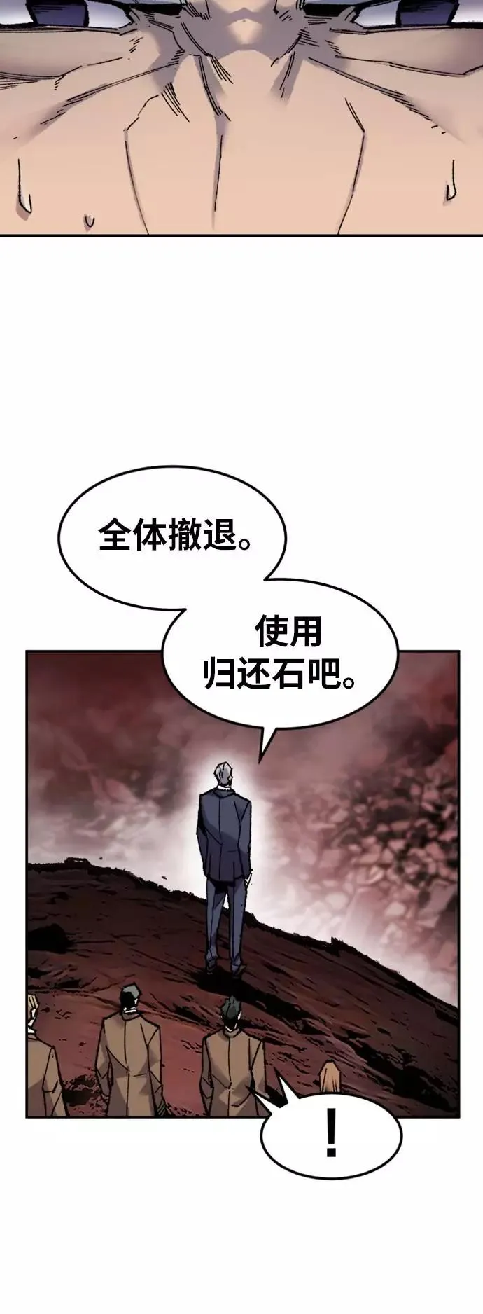 [第14话] 最强防御队（10） 第46页