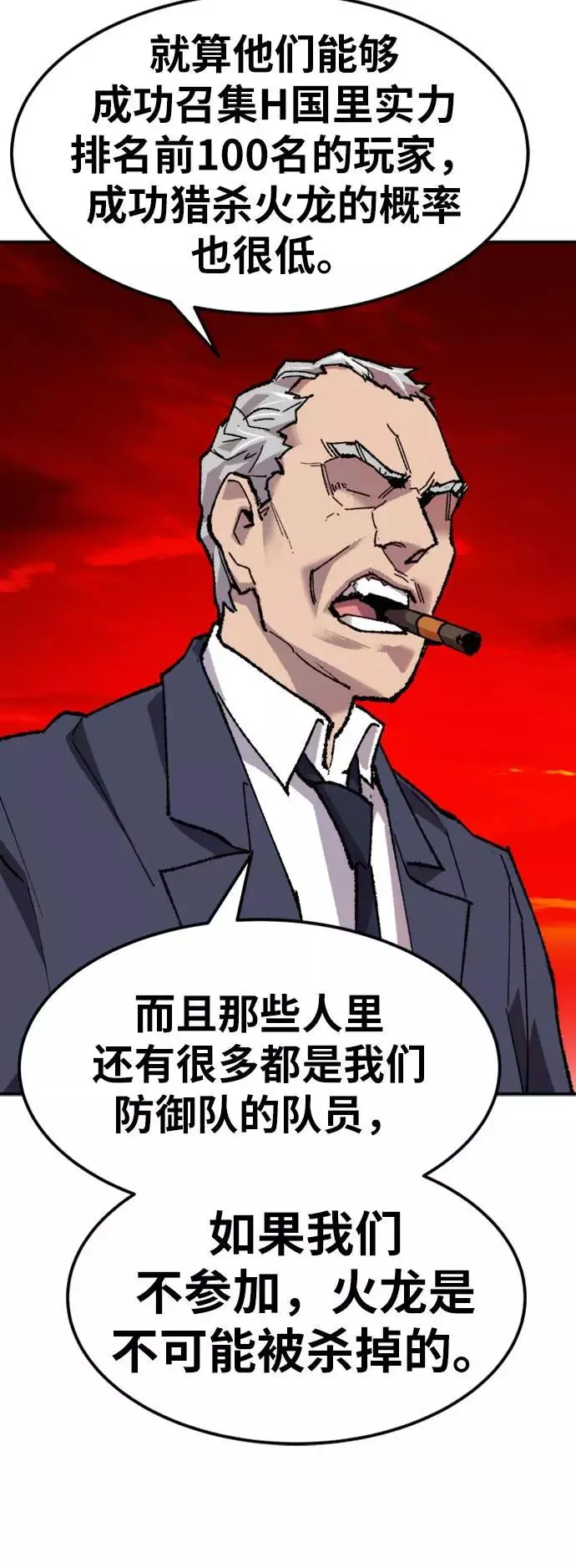 [第14话] 最强防御队（10） 第48页