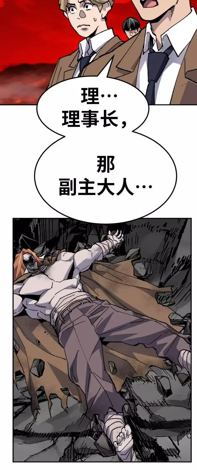 [第14话] 最强防御队（10） 第54页