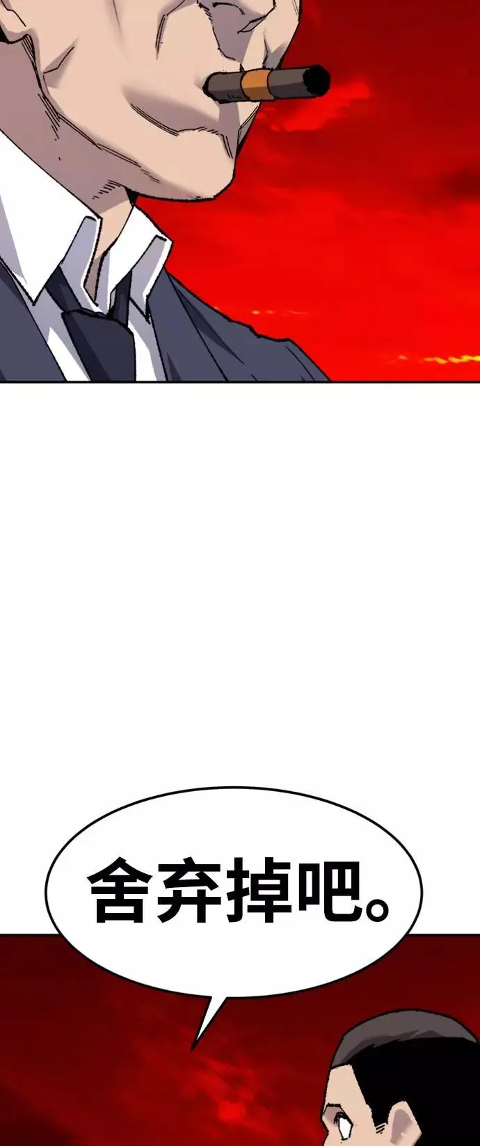 [第14话] 最强防御队（10） 第56页