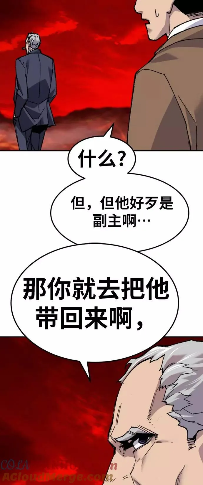 [第14话] 最强防御队（10） 第57页