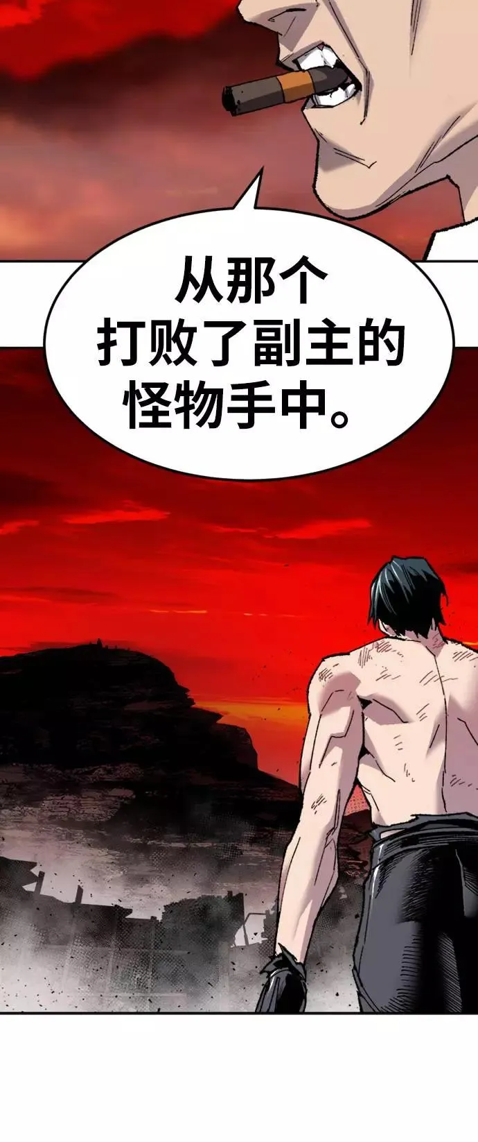[第14话] 最强防御队（10） 第58页