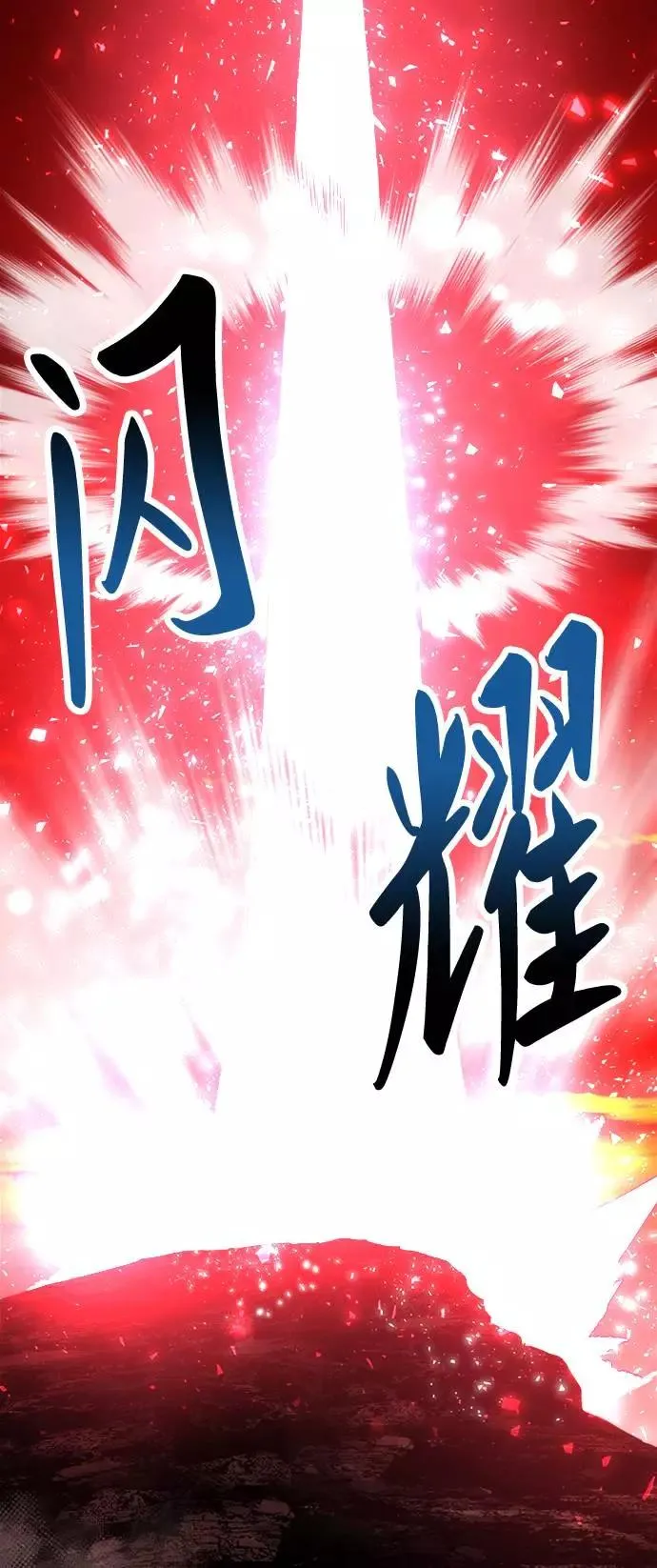 [第14话] 最强防御队（10） 第63页